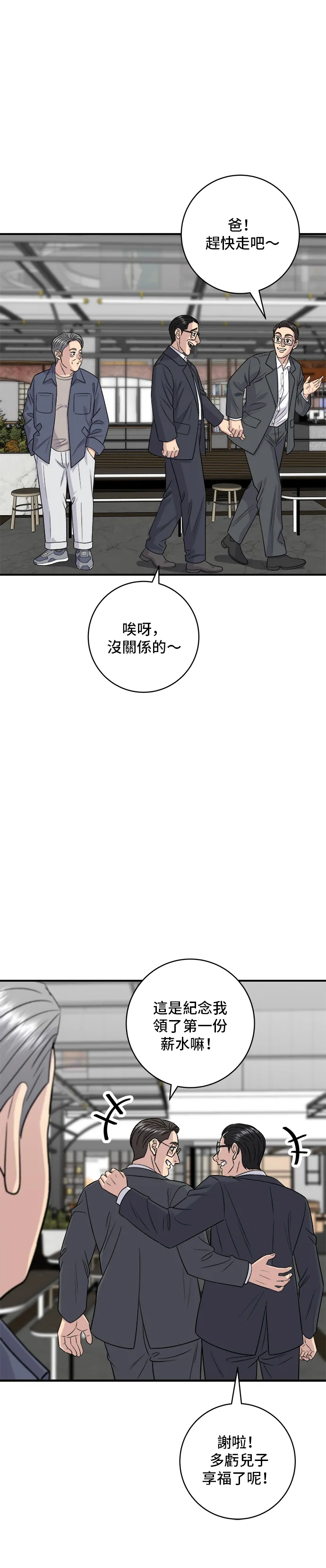 第165话 生牛肉片18