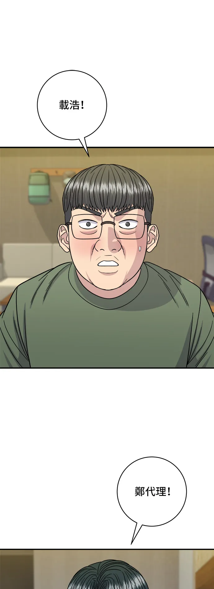 第104话 蒸海螺31
