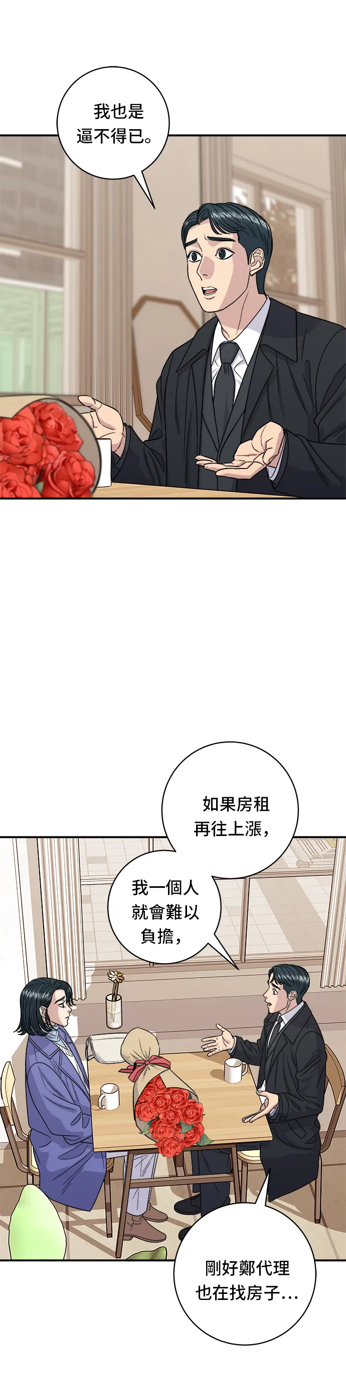 第107话 烤地瓜9