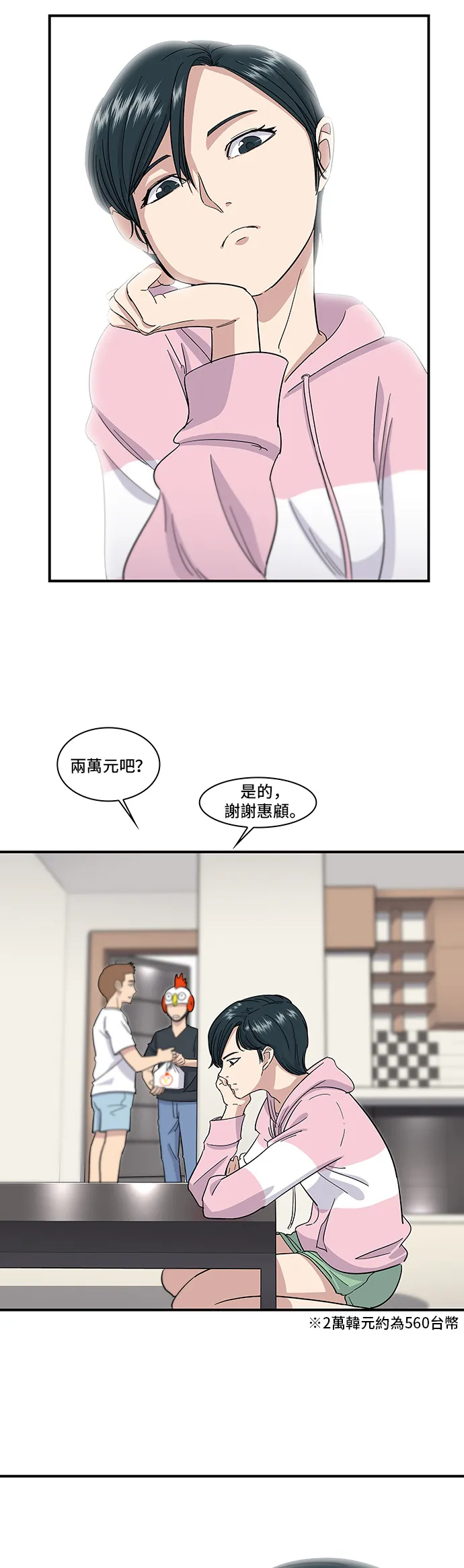 第1话 炸鸡25