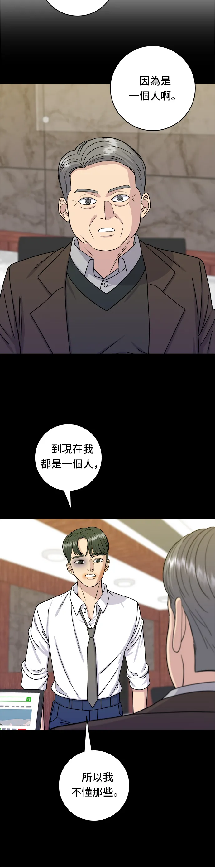 第56话 炖猪排骨27