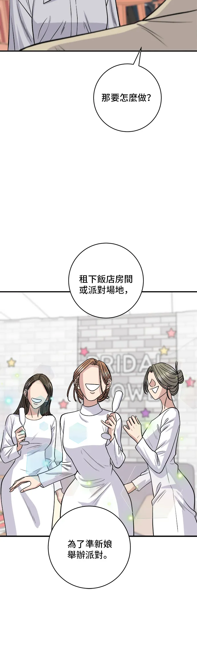 第135话 猪鼻子10