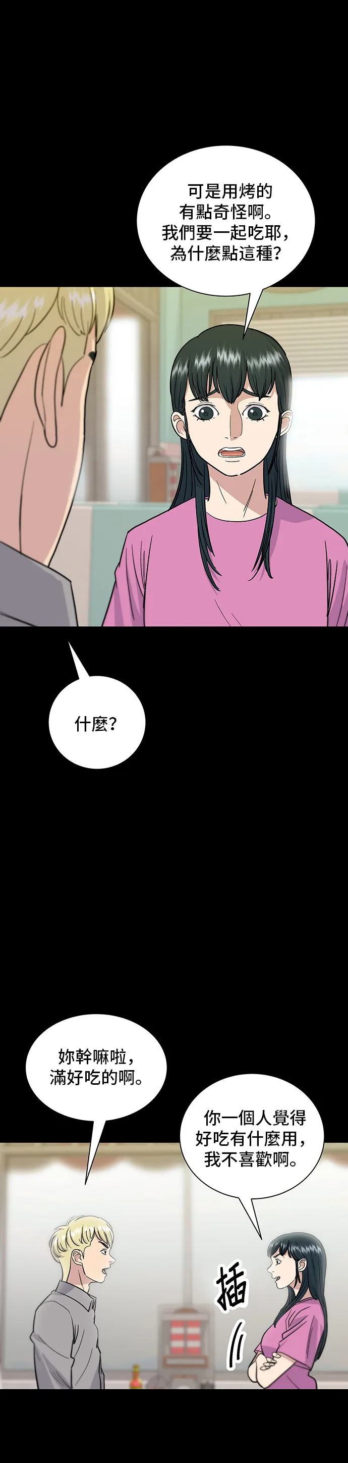 第14话 夏威夷披萨18