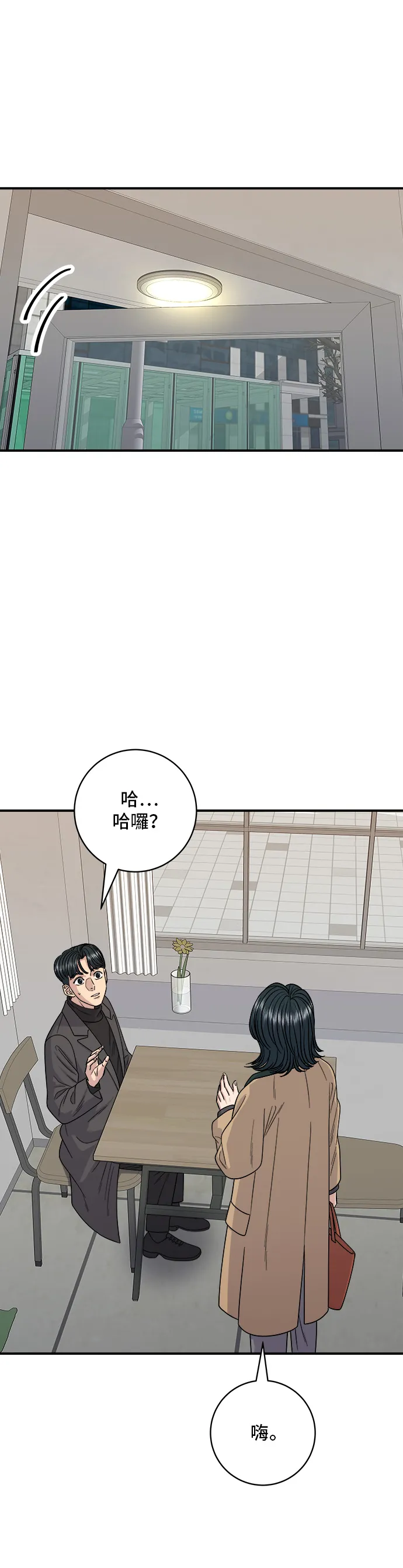 第112话 辣炖白带鱼33