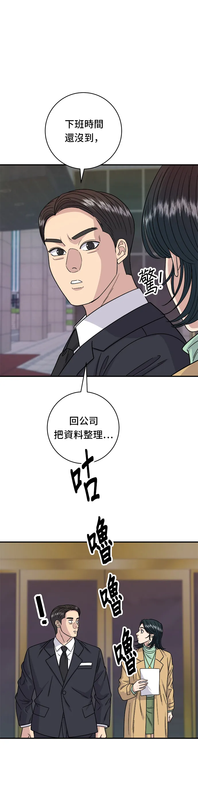 第85话 鱼板20
