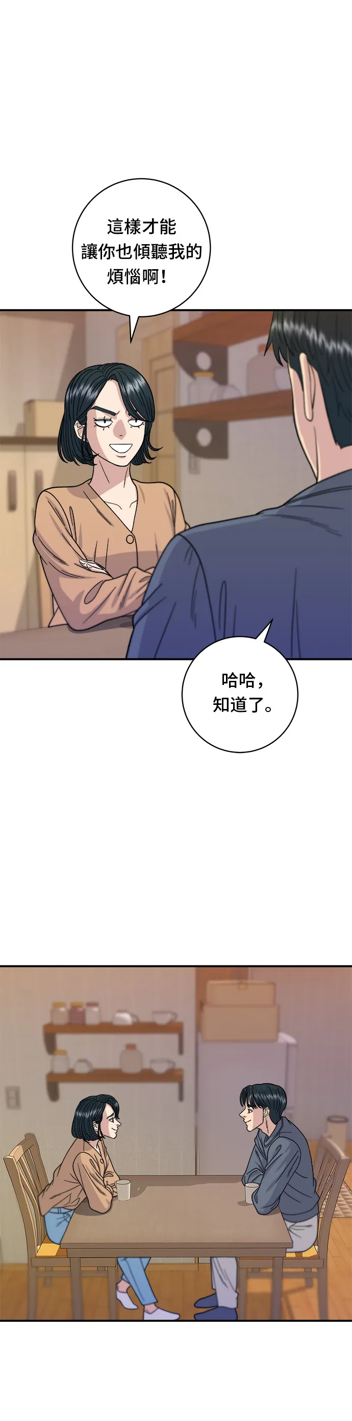 第62话 蛋塔22