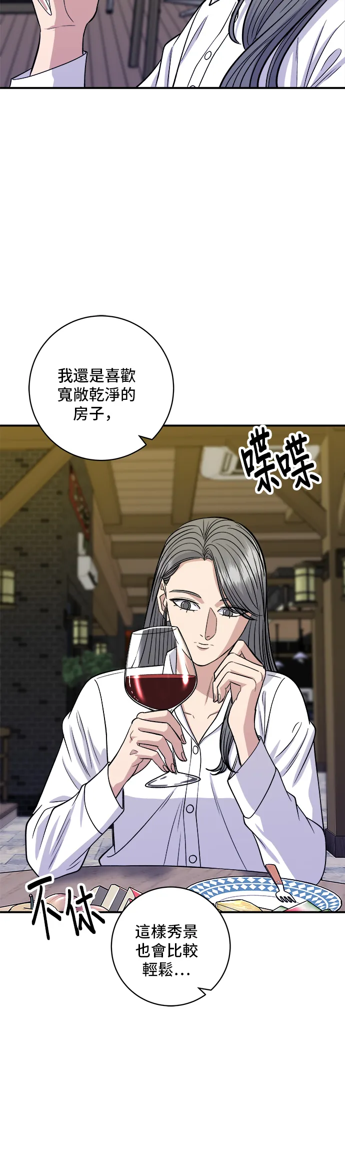 第143话 鲭鱼棒寿司2