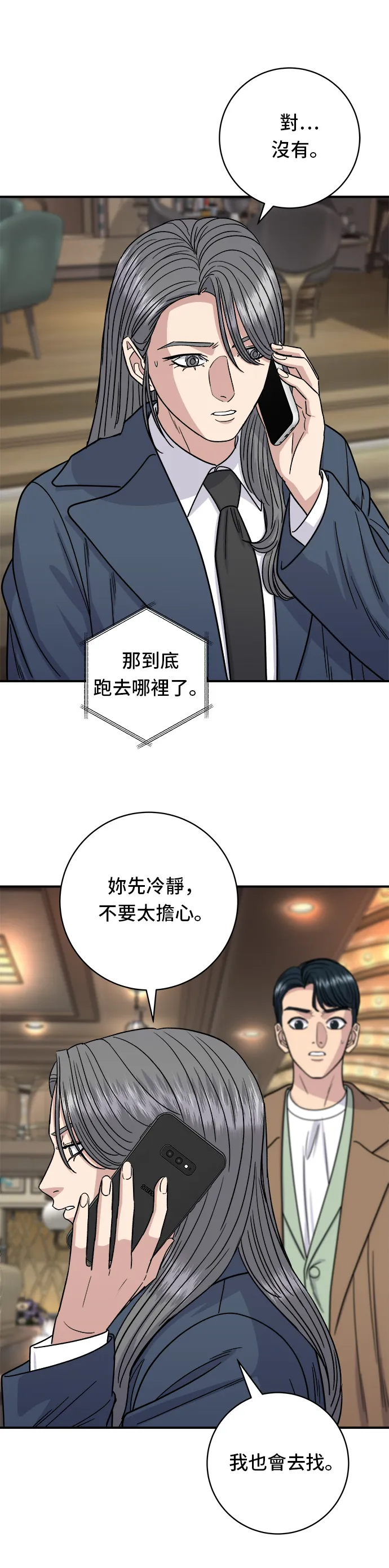第101话 椪糖饼14