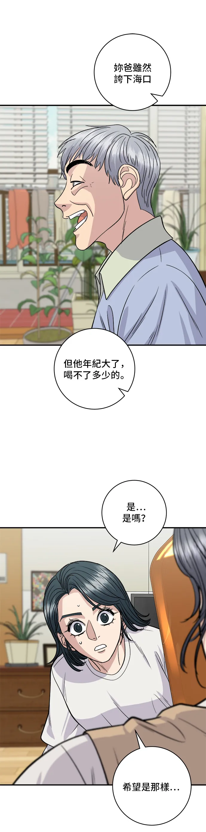 第131话 炖牛排骨27