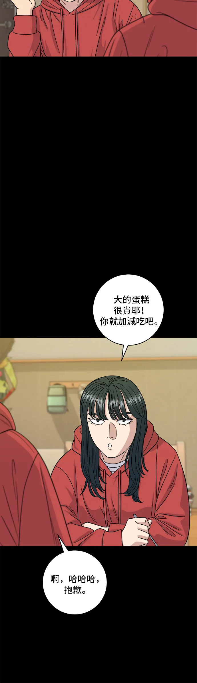 第108话 草莓巧克力蛋糕30