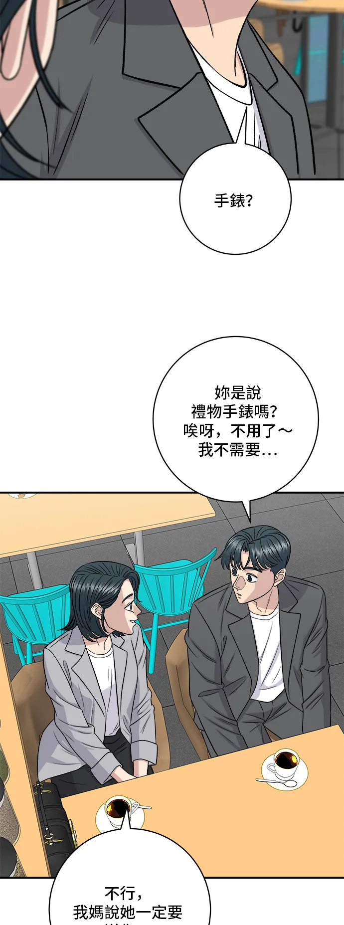 第163话 自助餐20