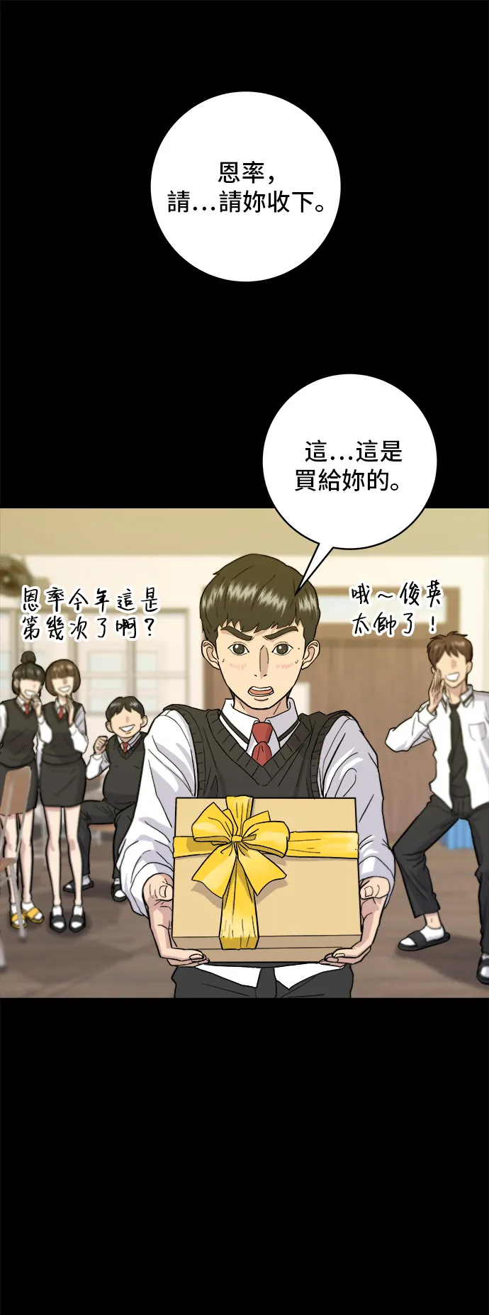 第20话 烤五花肉1
