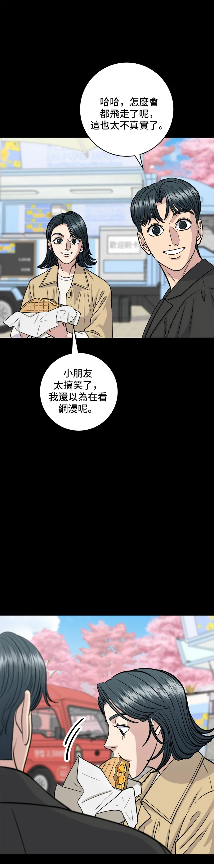 第134话 松饼21