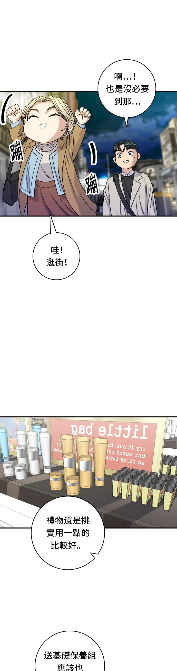 第89话 瑞士卷11