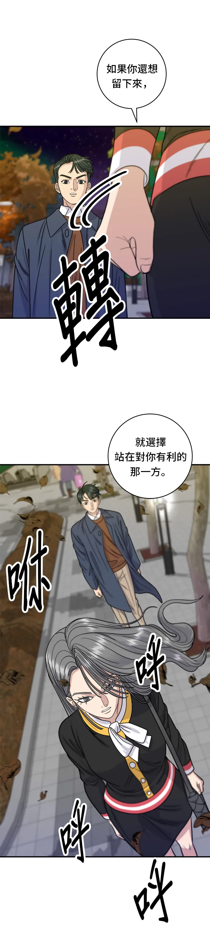 第65话 海胆盖饭8