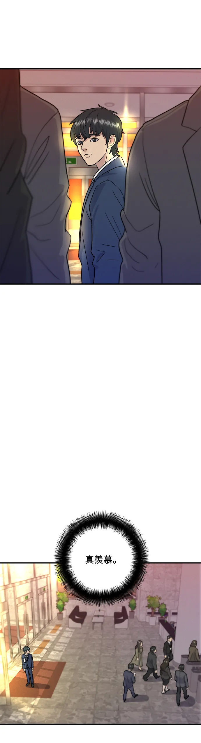 第18话 酱油蛋拌饭22