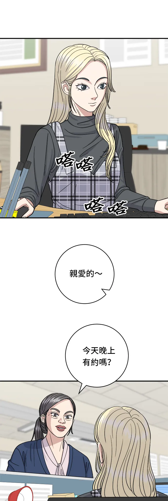 第48话 起司猪排7