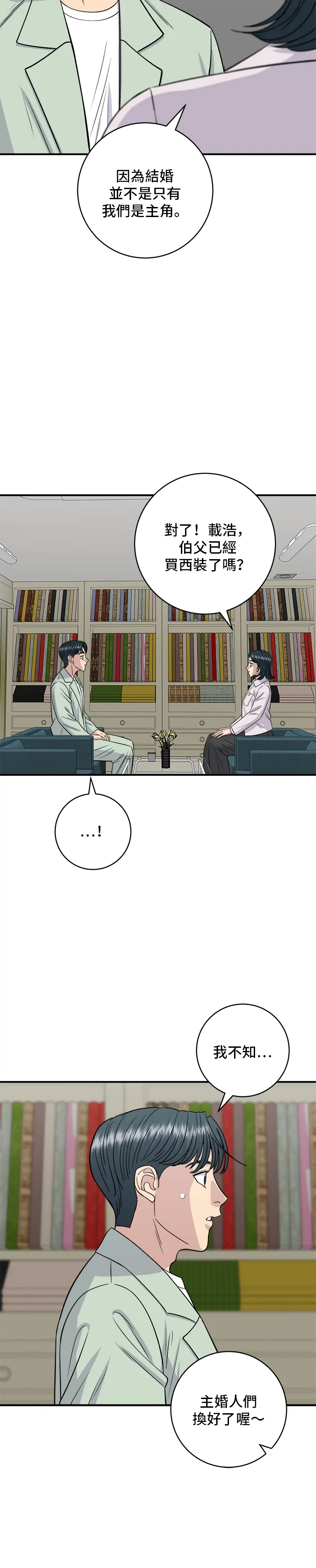 第165话 生牛肉片14