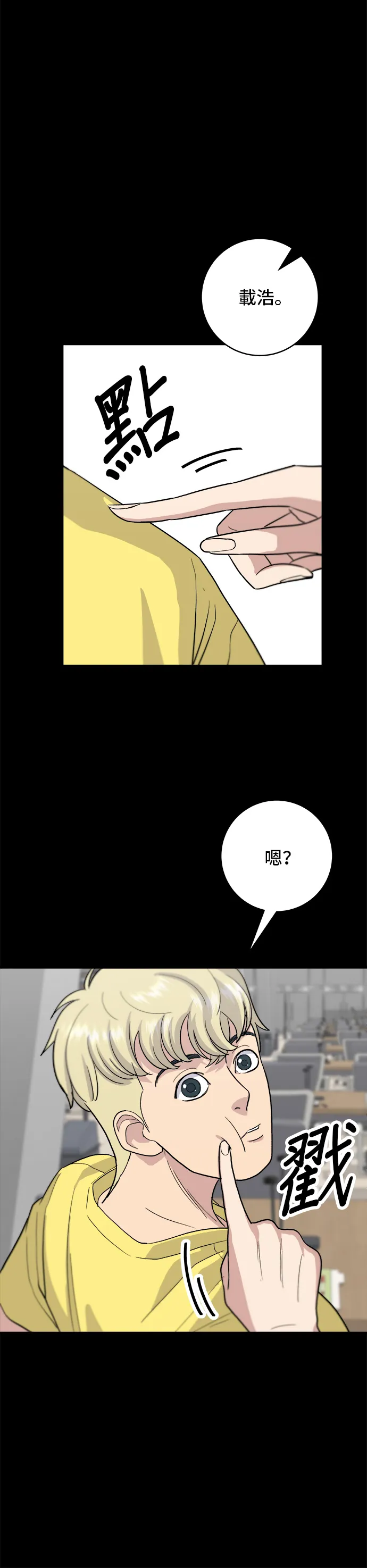 第22话 炸酱面，糖醋肉4