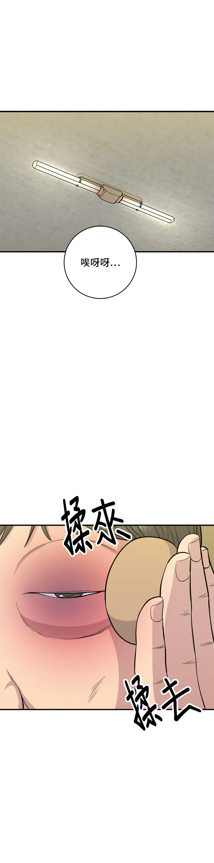 第123话 鸡蛋糕1