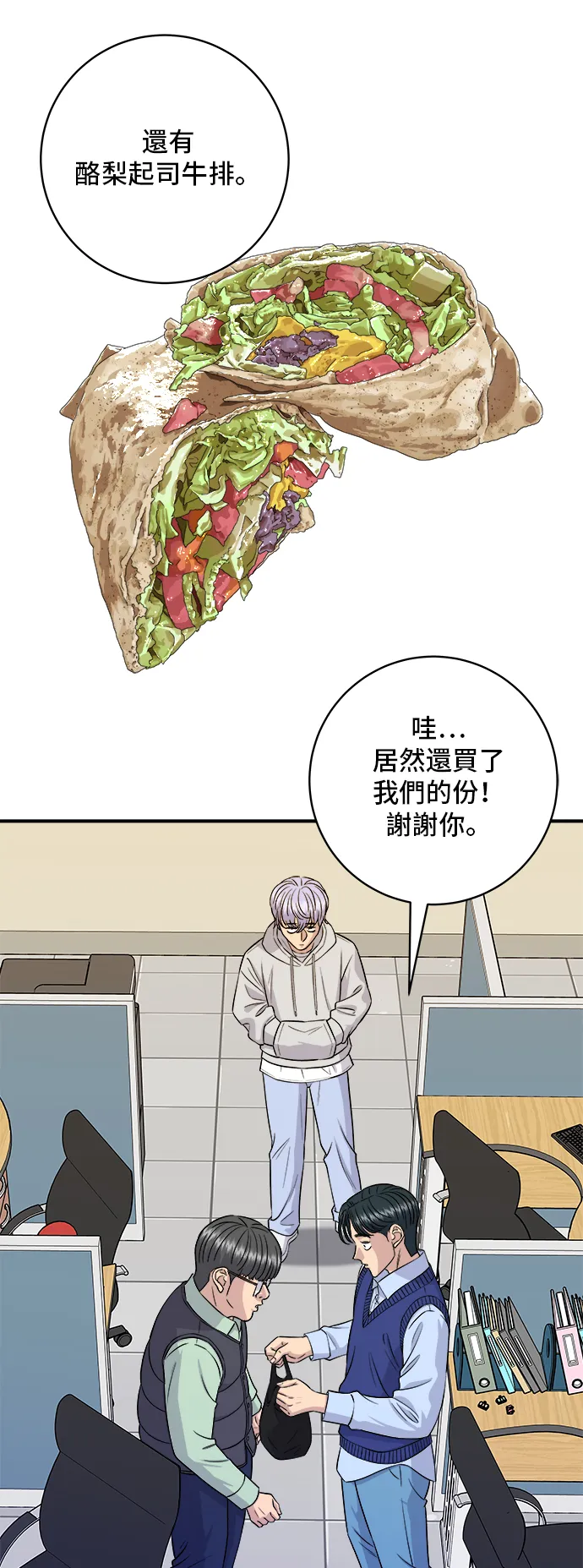 第161话 招牌卷饼17