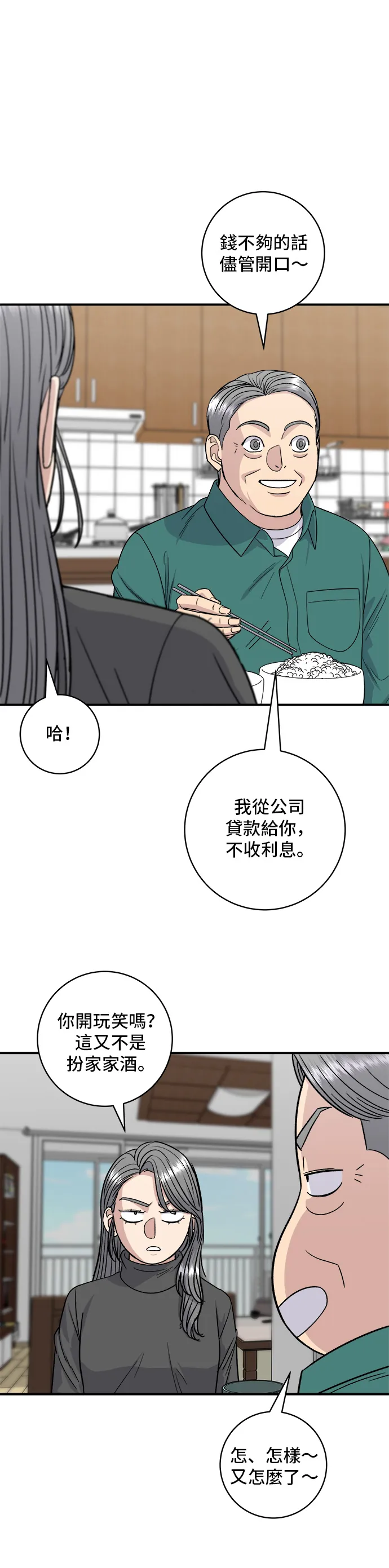 第111话 血肠汤2