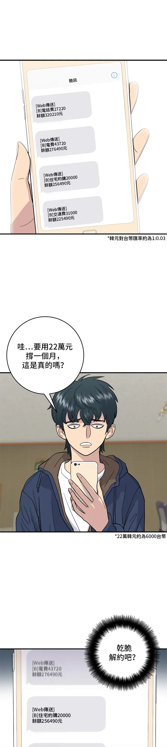 第18话 酱油蛋拌饭14