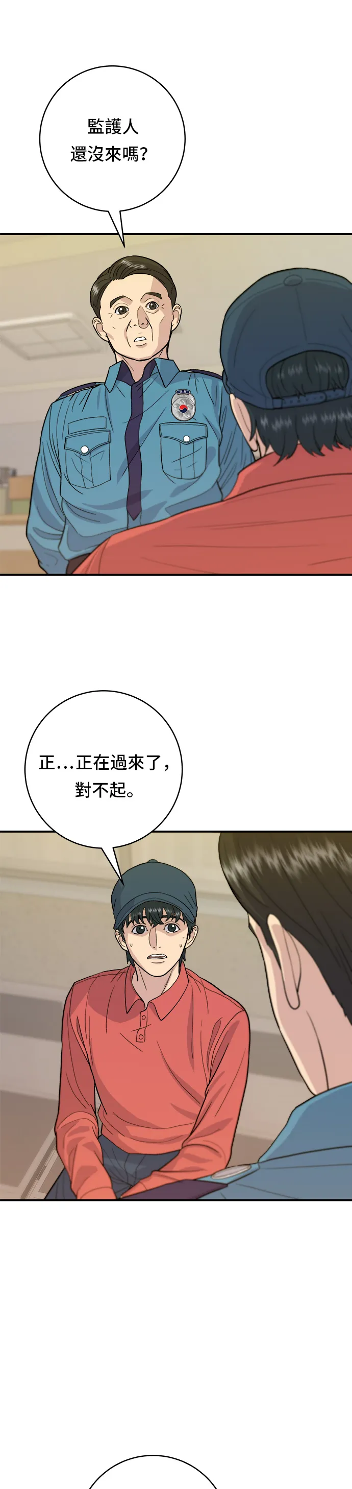 第27话 大酱汤12