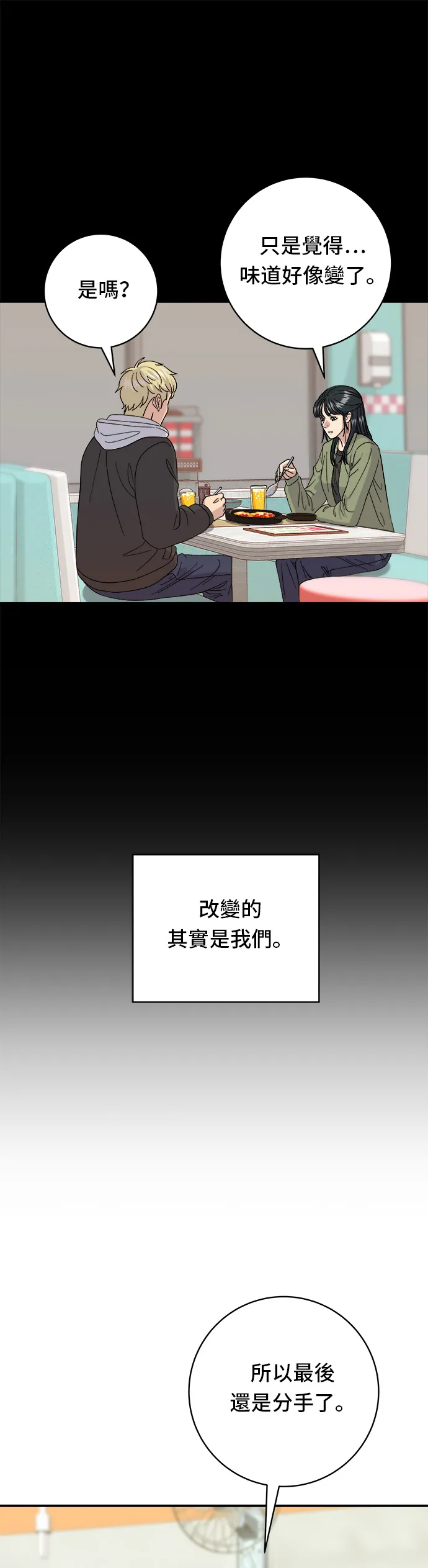 第36话 地狱之蛋28