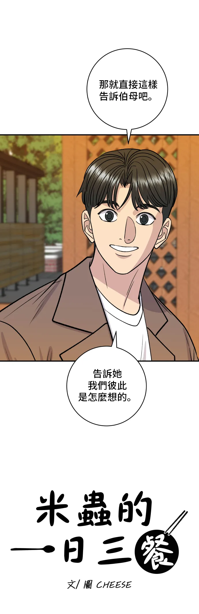 第158话 松叶蟹37