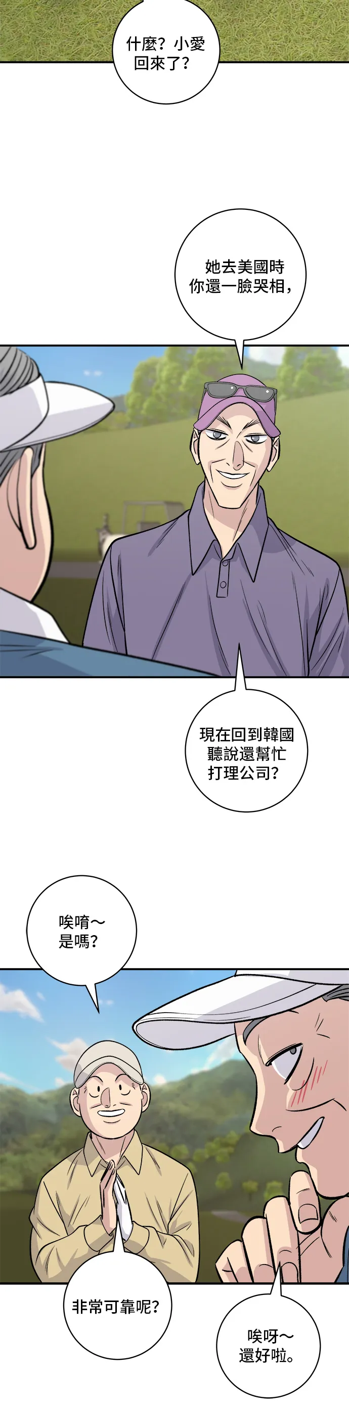 第132话 石锅拌饭17