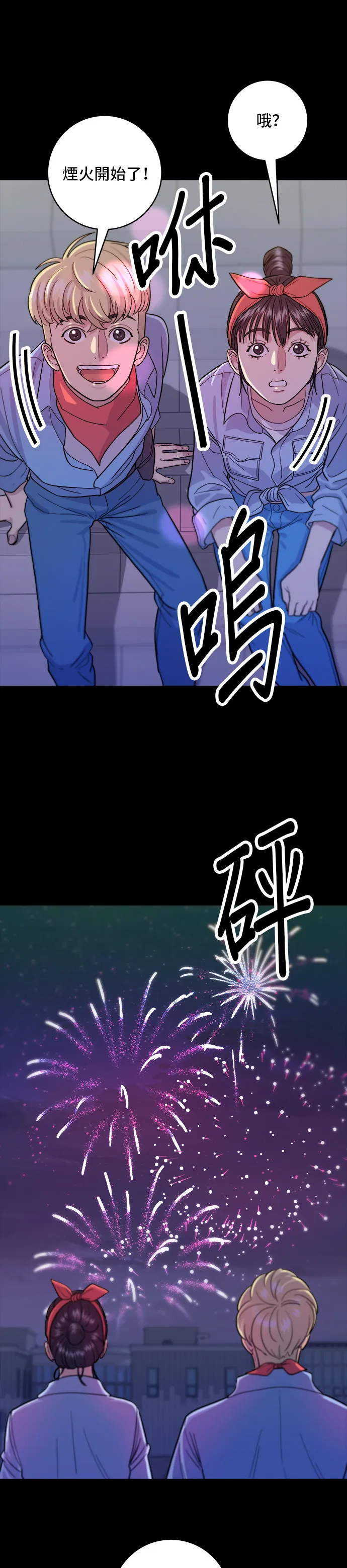 第24话 烧酒与糖葫芦24