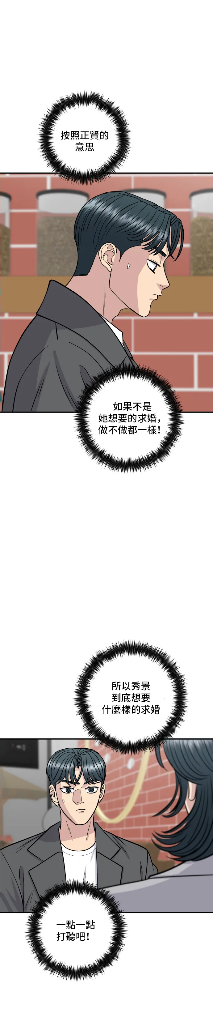 第129话 酱油虾32
