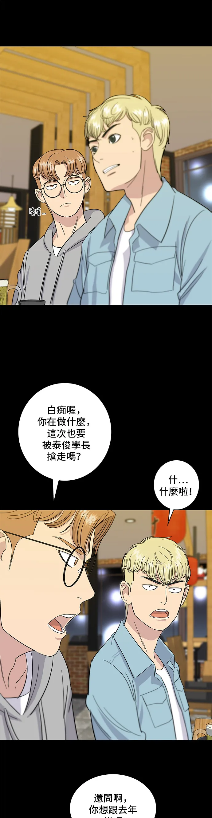 第6话 辣炒猪肉17