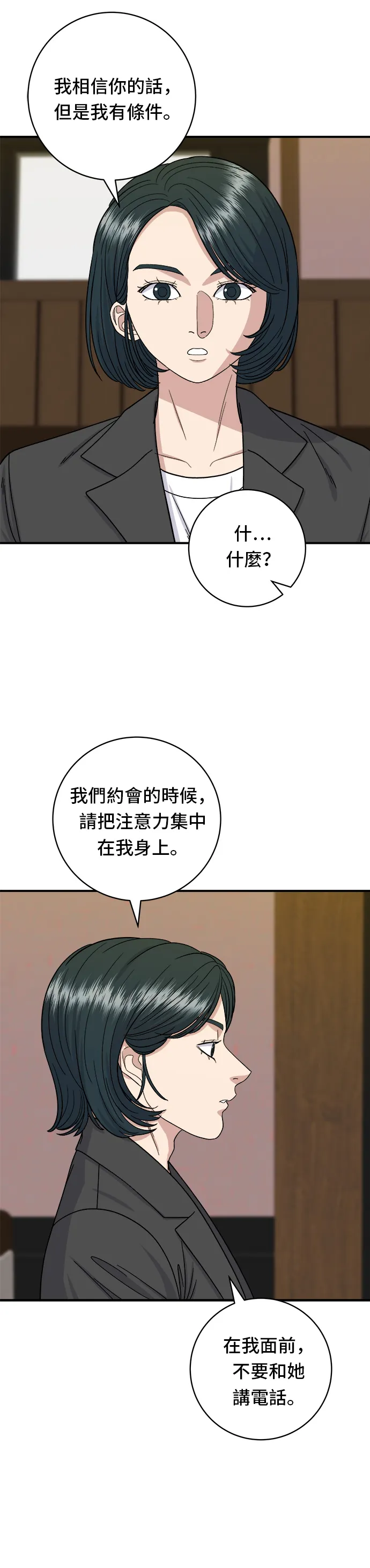 第56话 炖猪排骨11