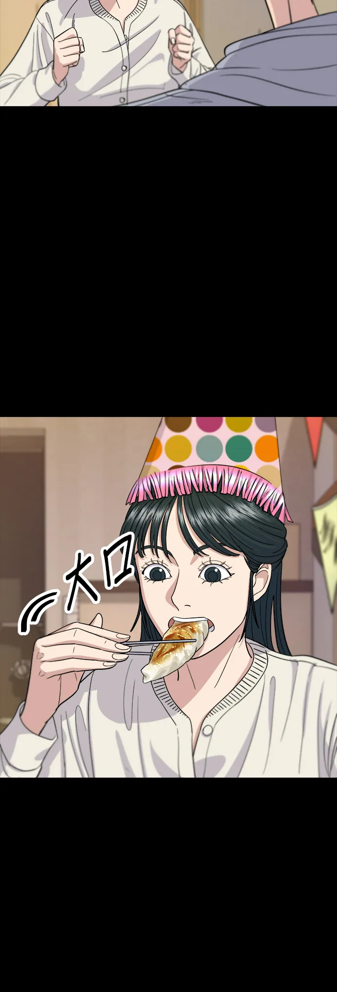 第37话 煎饺16