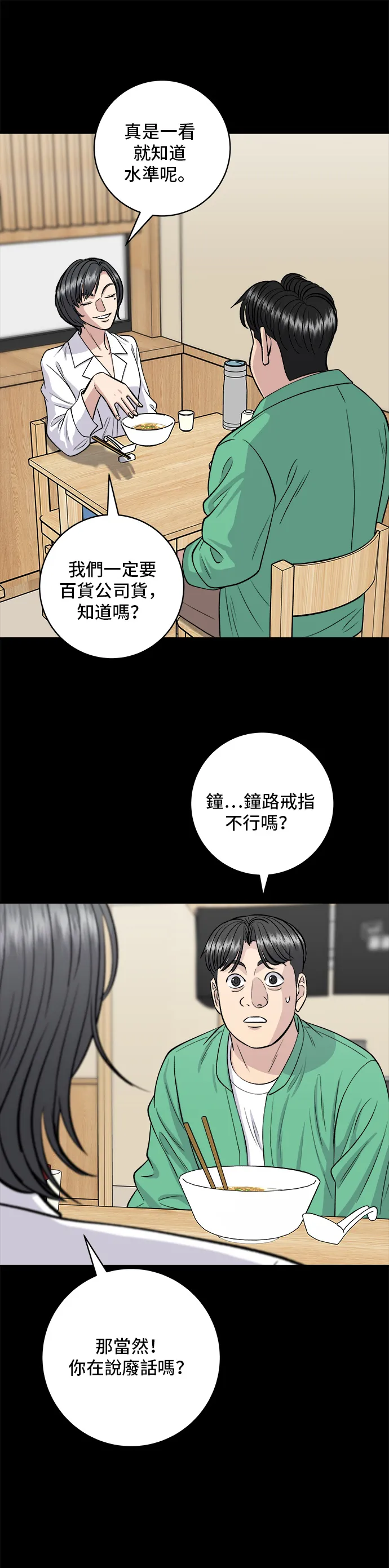 第136话 拉面25