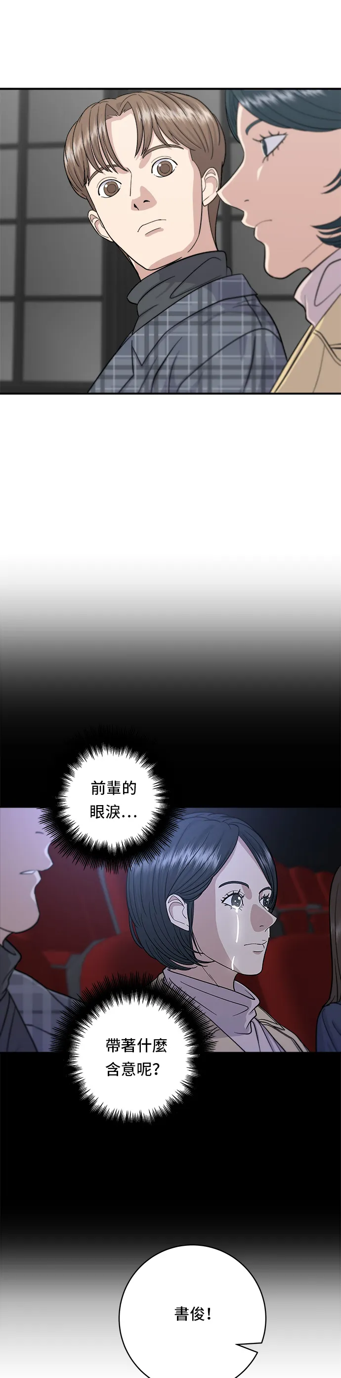 第36话 地狱之蛋3