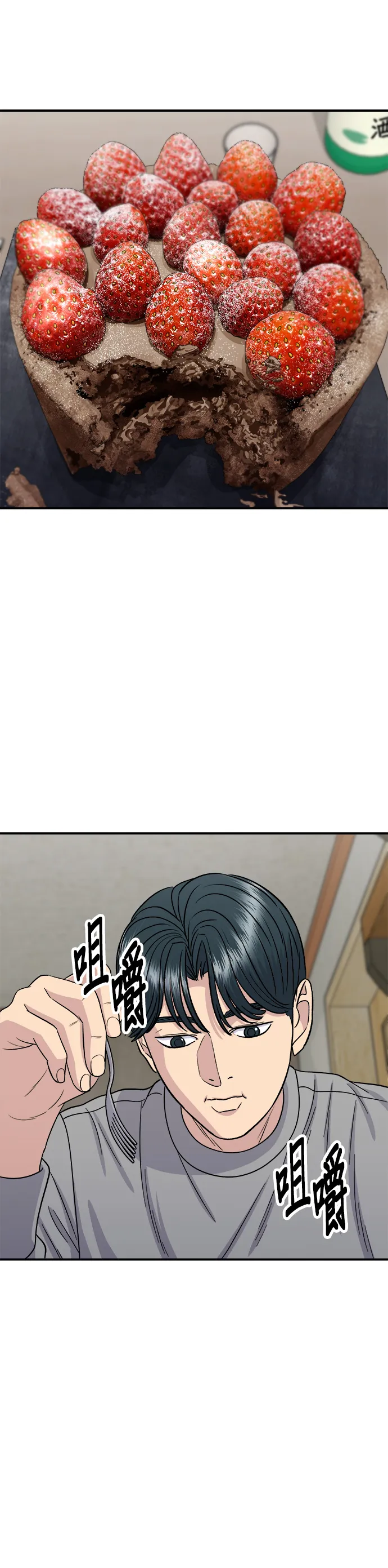 第108话 草莓巧克力蛋糕35