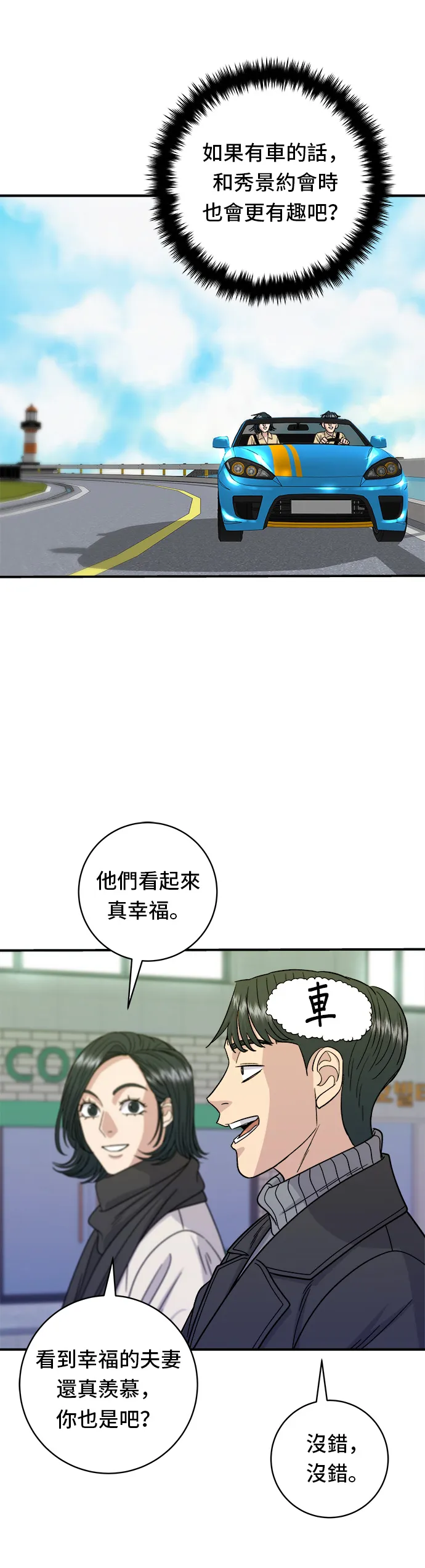 第103话 千层火锅23