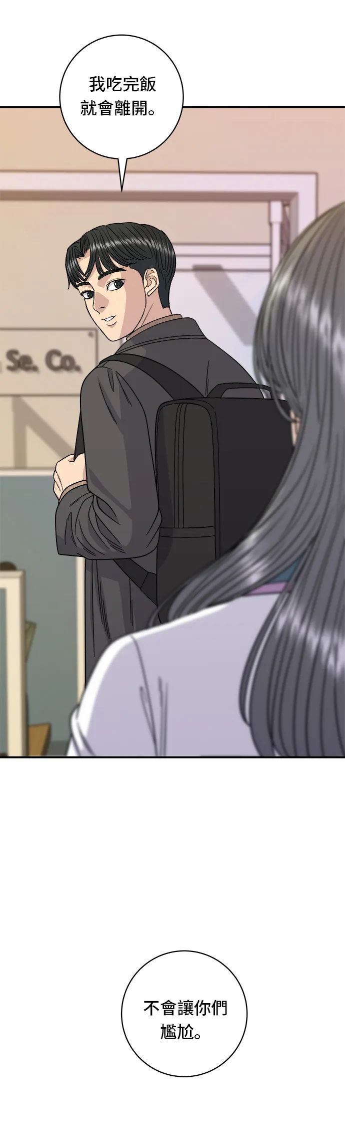 第87话 炸酱泡面13