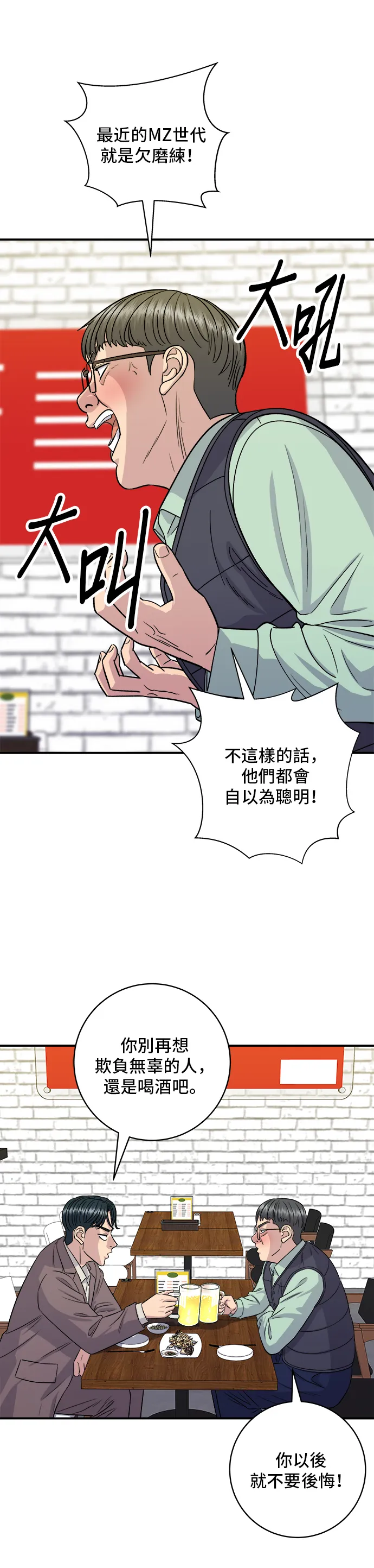 第153话 干明太鱼31