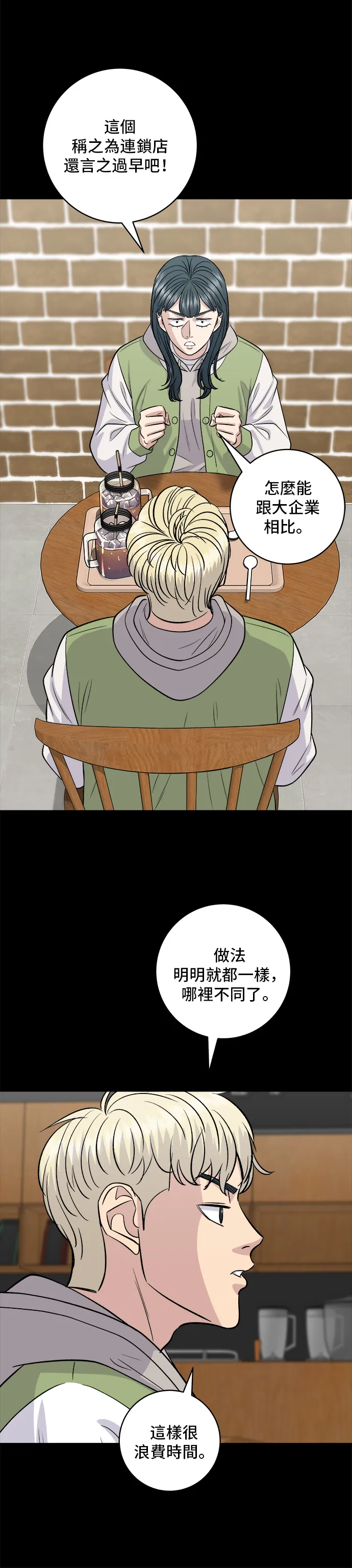 第141话 提拉米苏26