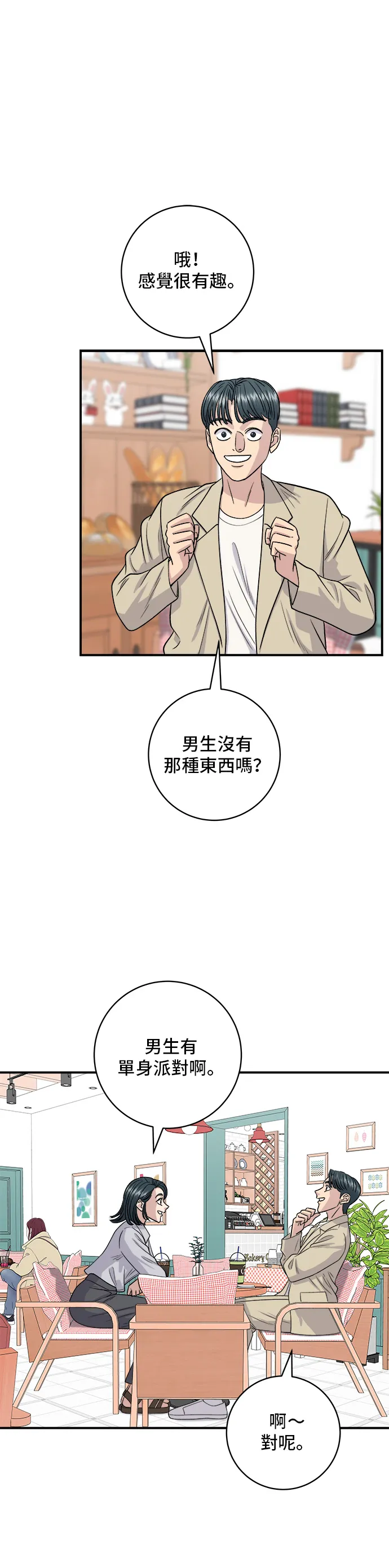 第135话 猪鼻子11