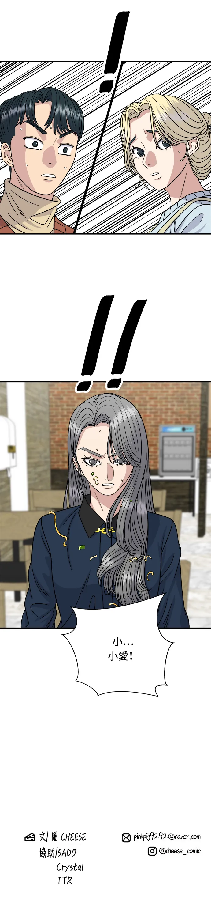 第69话 部队锅32