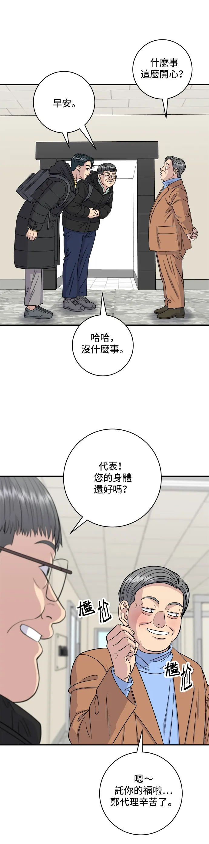 第110话 生菜包肉14