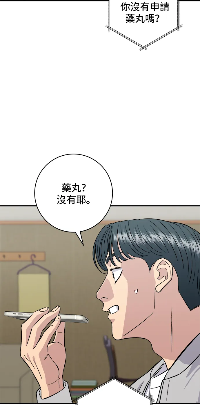 第157话 粥29