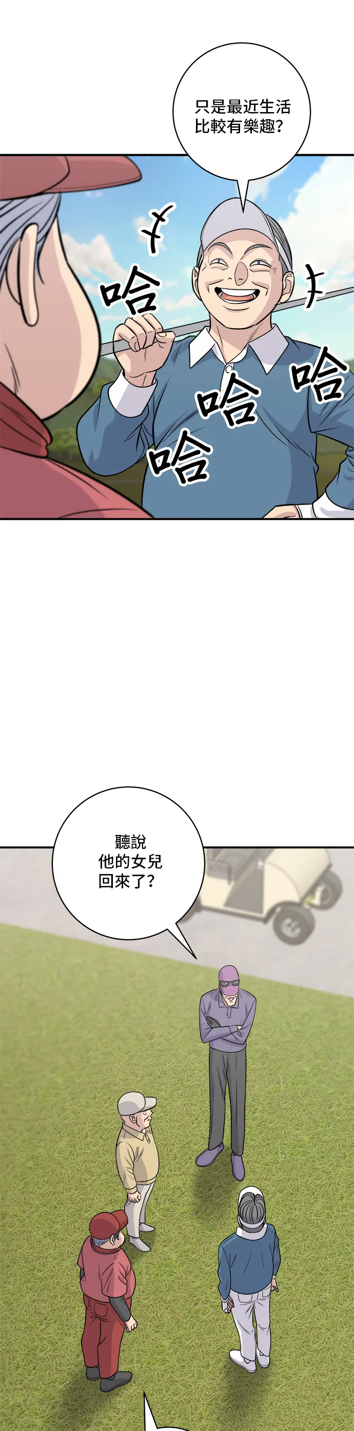 第132话 石锅拌饭16