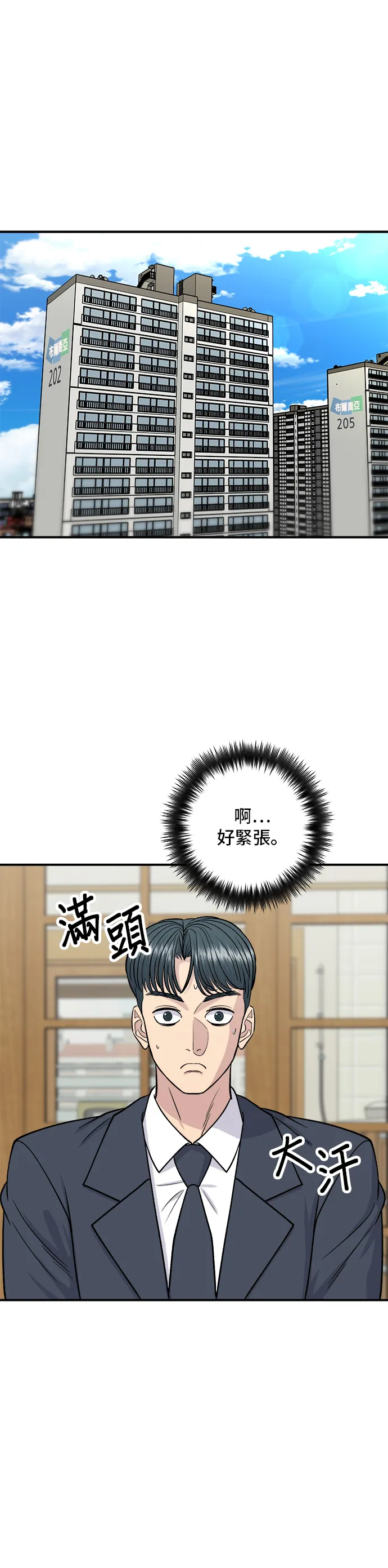 第131话 炖牛排骨1
