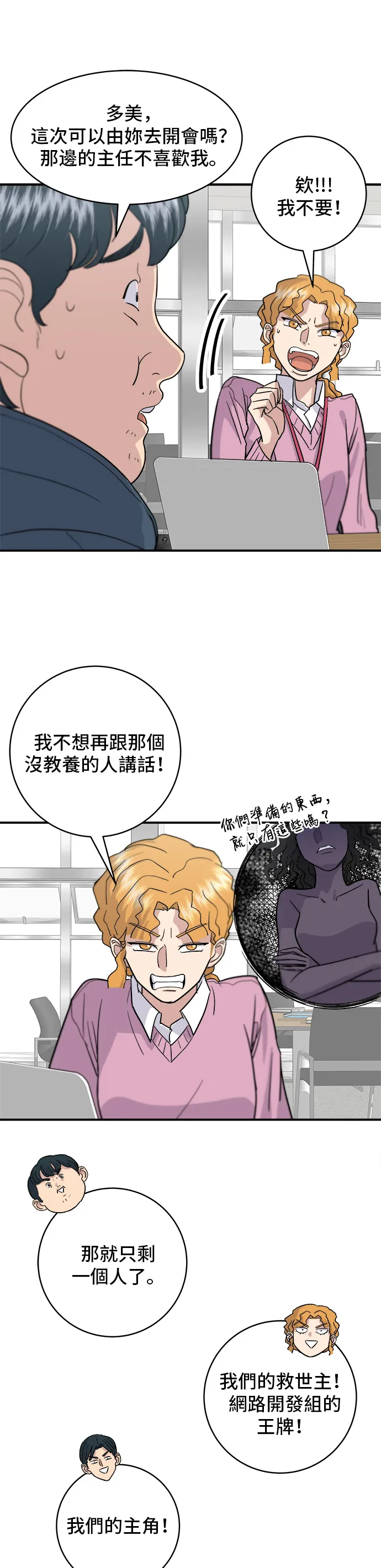 第17话 麻辣烫5